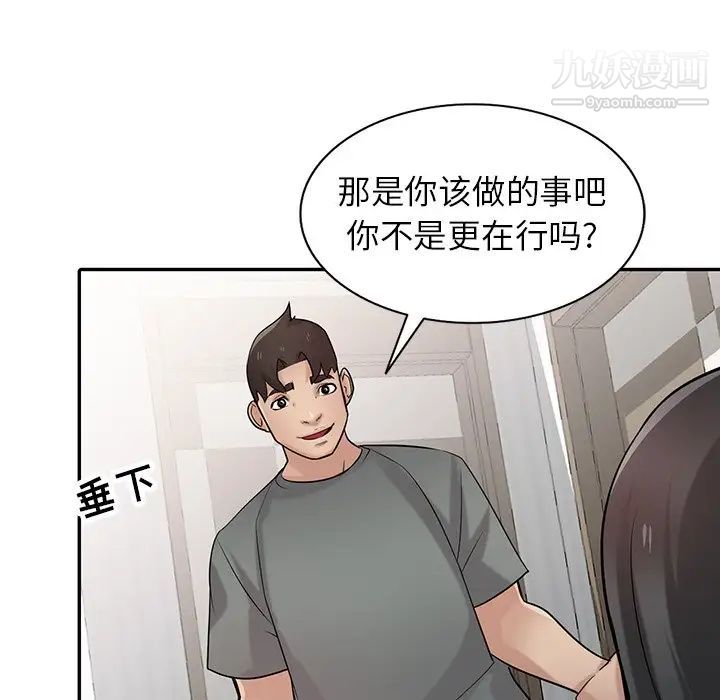 寄生姐妹第32话