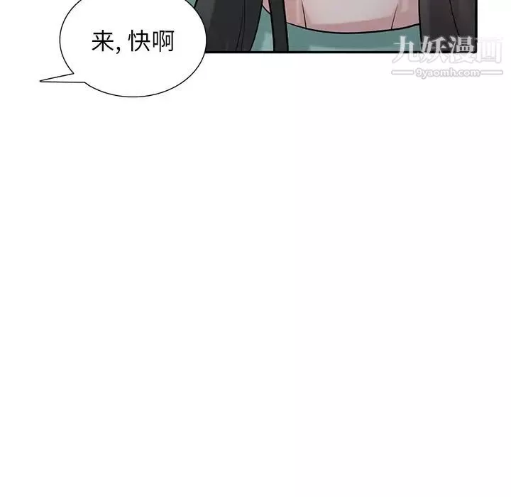 寄生姐妹第32話