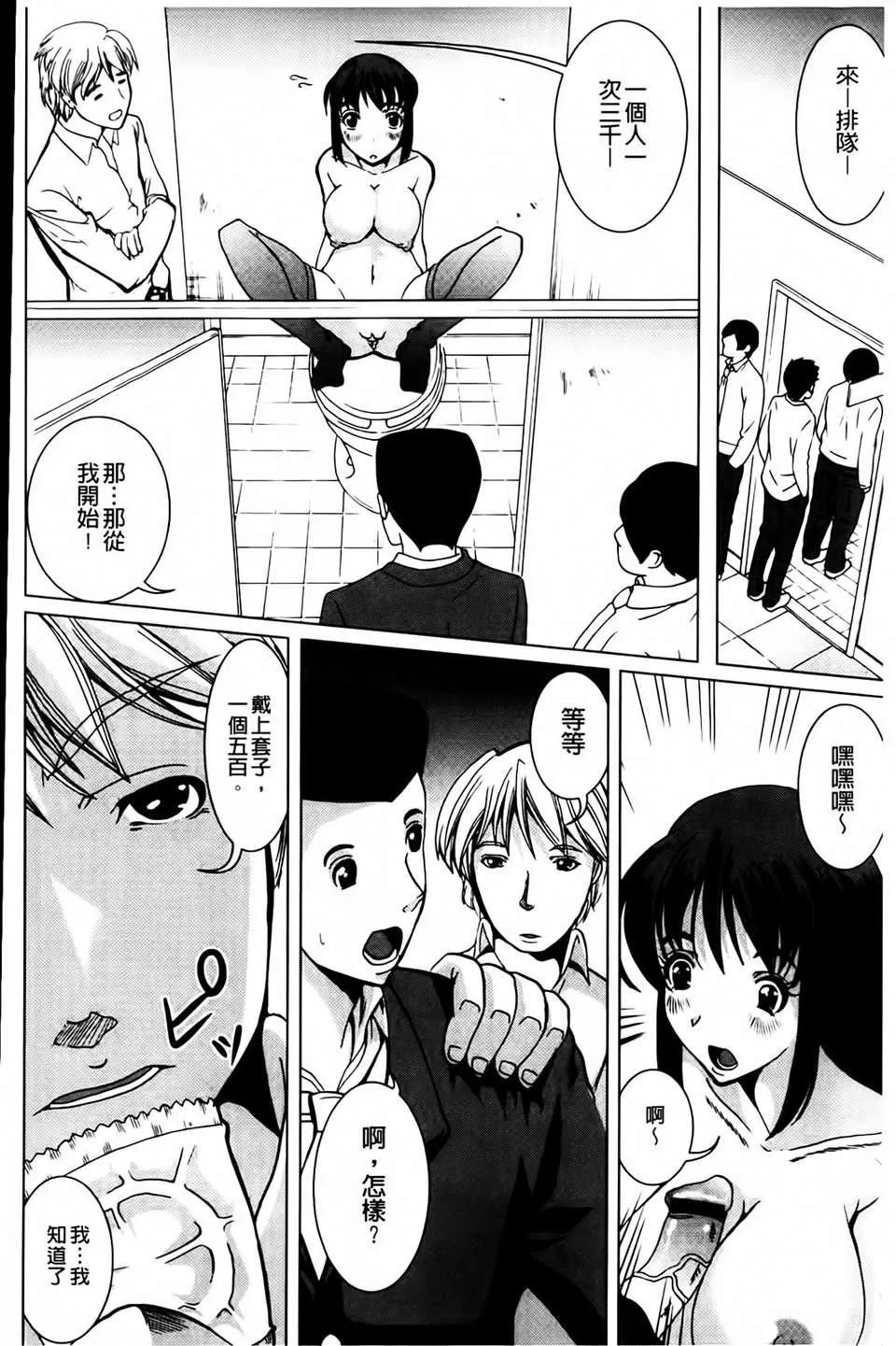 [鳳まひろ]無理ハメ彼女[鳳まひろ]無理ハメ彼女