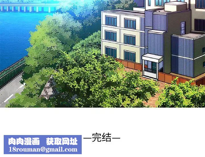 闯入我们家的H先生第56话-最终话