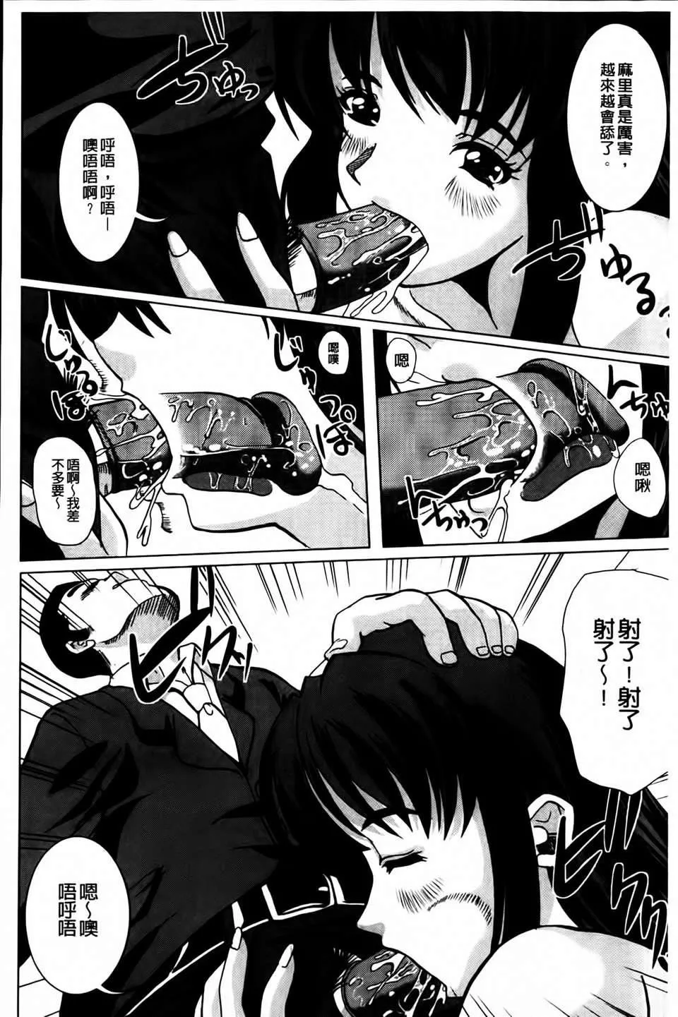 [凤まひろ]无理ハメ彼女-[凤まひろ]无理ハメ彼女 - 图片 178