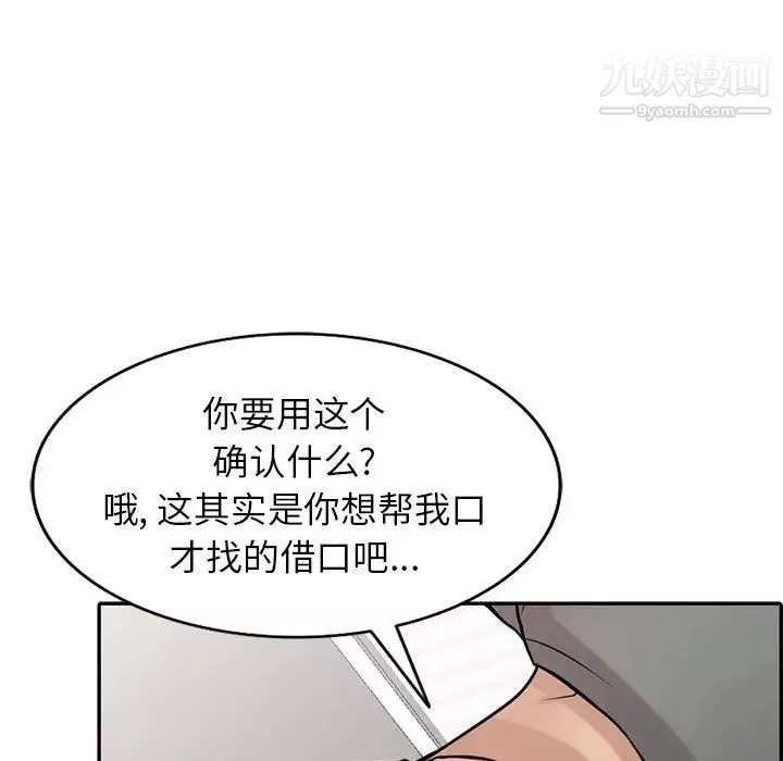 寄生姐妹第32話