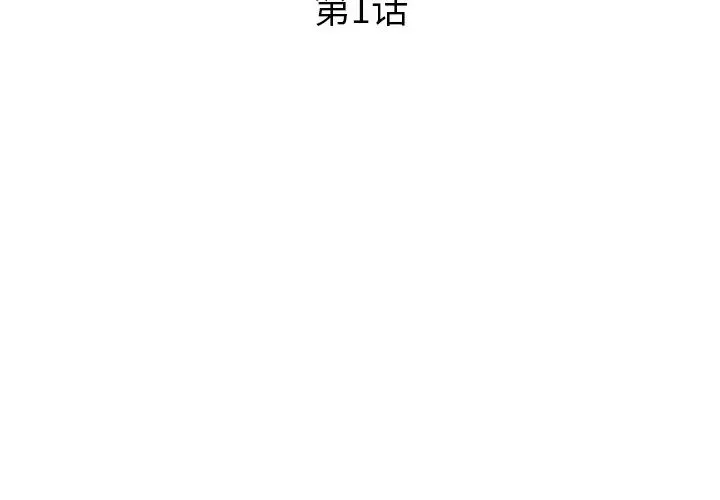 家中有個小姨子第1话