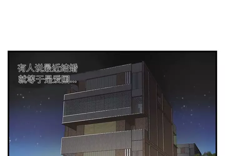 家中有个小姨子-第1话 - 图片 4