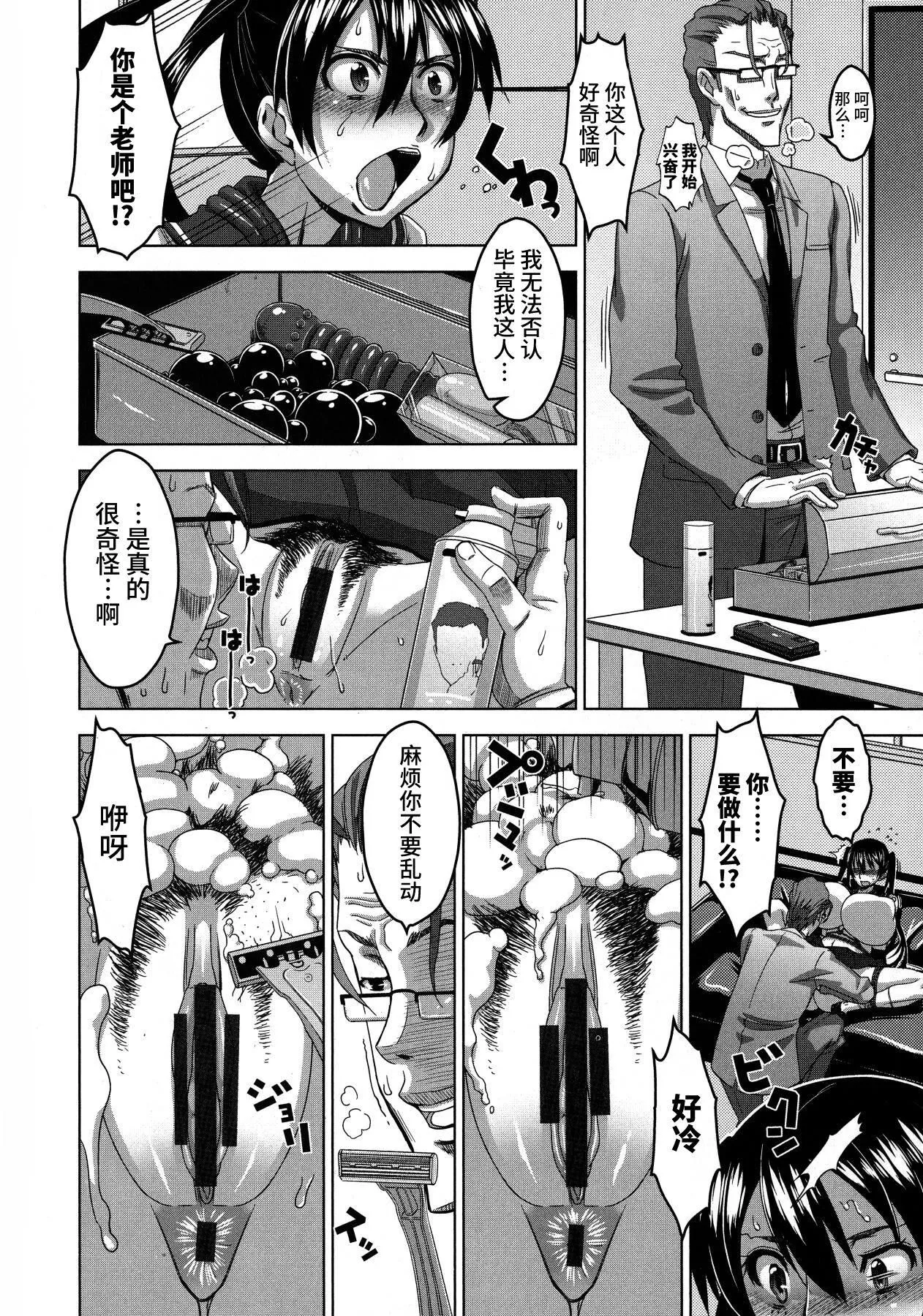 [HG茶川]乳肉の烙印爆乳に刻まれた悅楽  [中文翻譯][HG茶川]乳肉の烙印爆乳に刻まれた悅楽  [中文翻譯]