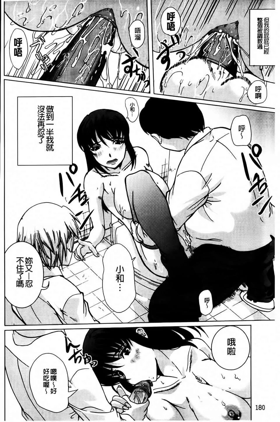 [凤まひろ]无理ハメ彼女-[凤まひろ]无理ハメ彼女 - 图片 182