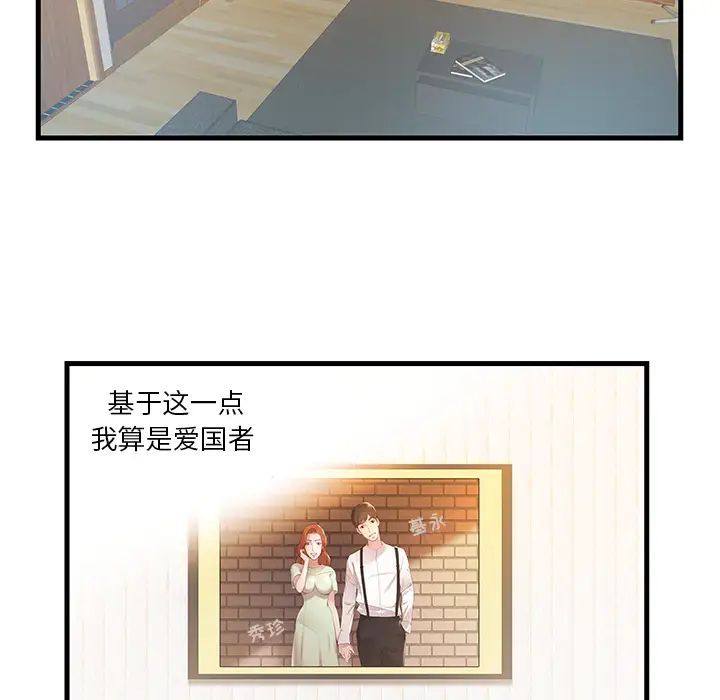 家中有个小姨子第1话