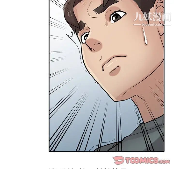 寄生姐妹第32话