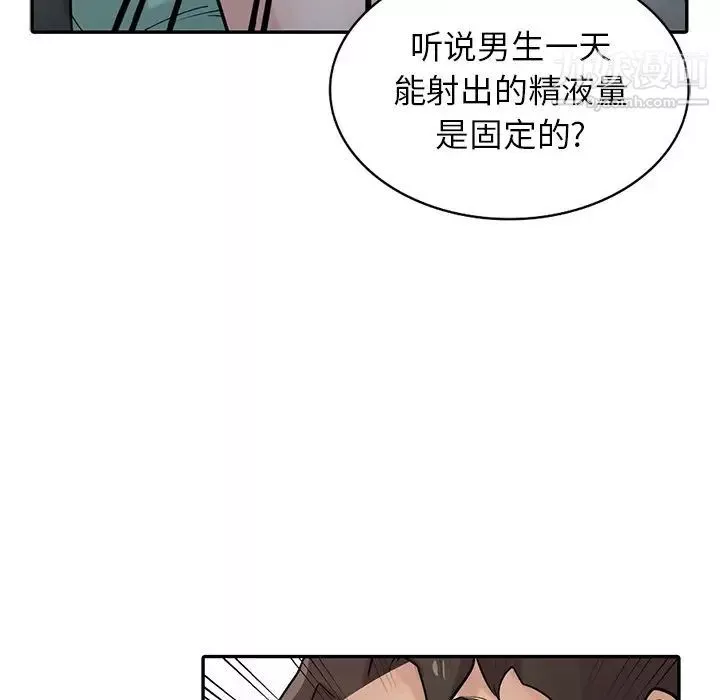 寄生姐妹第32話