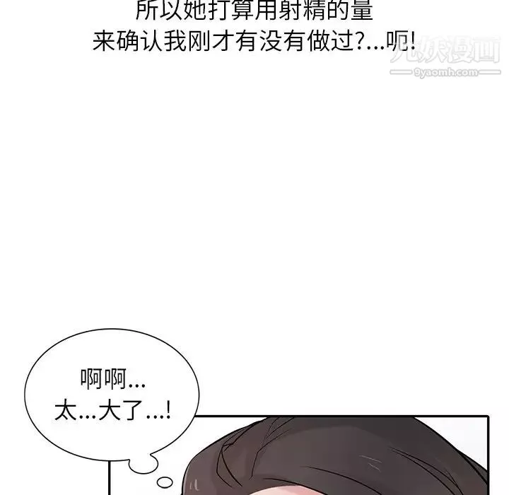 寄生姐妹-第32话 - 图片 94