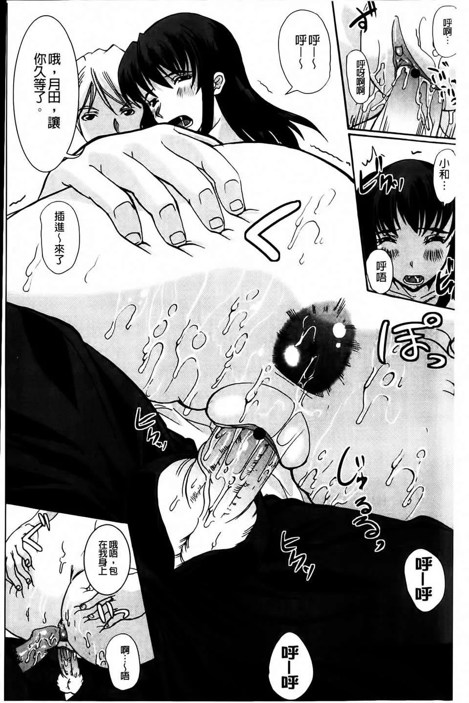 [凤まひろ]无理ハメ彼女-[凤まひろ]无理ハメ彼女 - 图片 184