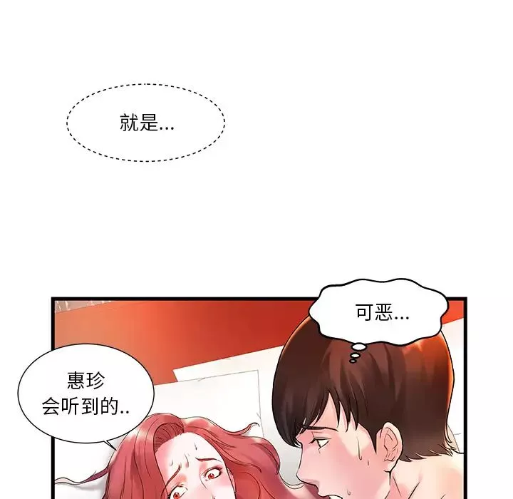 家中有個小姨子第1话