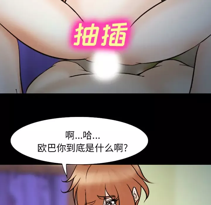 爱情契约-第45话 - 图片 24