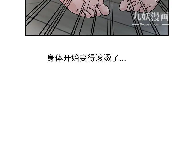 寄生姐妹第32話