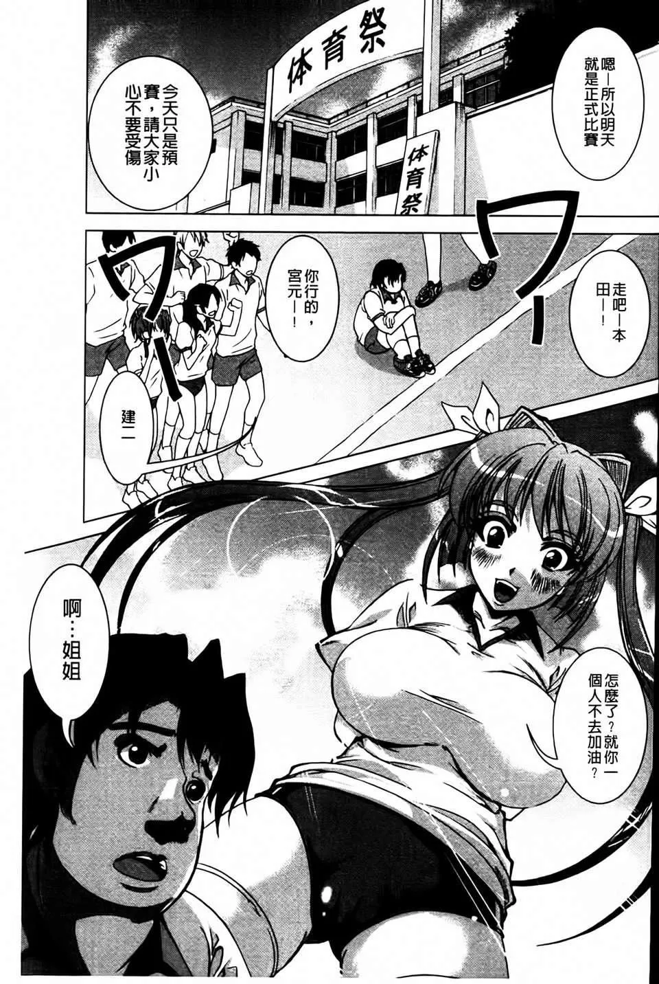 [凤まひろ]无理ハメ彼女-[凤まひろ]无理ハメ彼女 - 图片 189