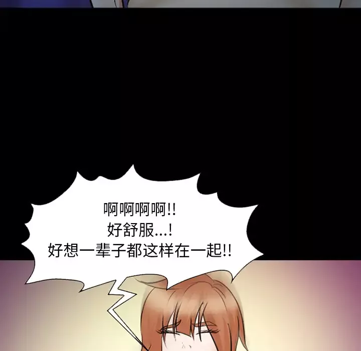 爱情契约-第45话 - 图片 27