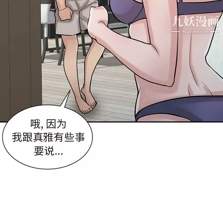寄生姐妹-第32话 - 图片 106