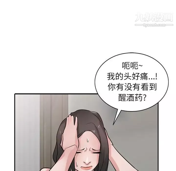 寄生姐妹-第32话 - 图片 107