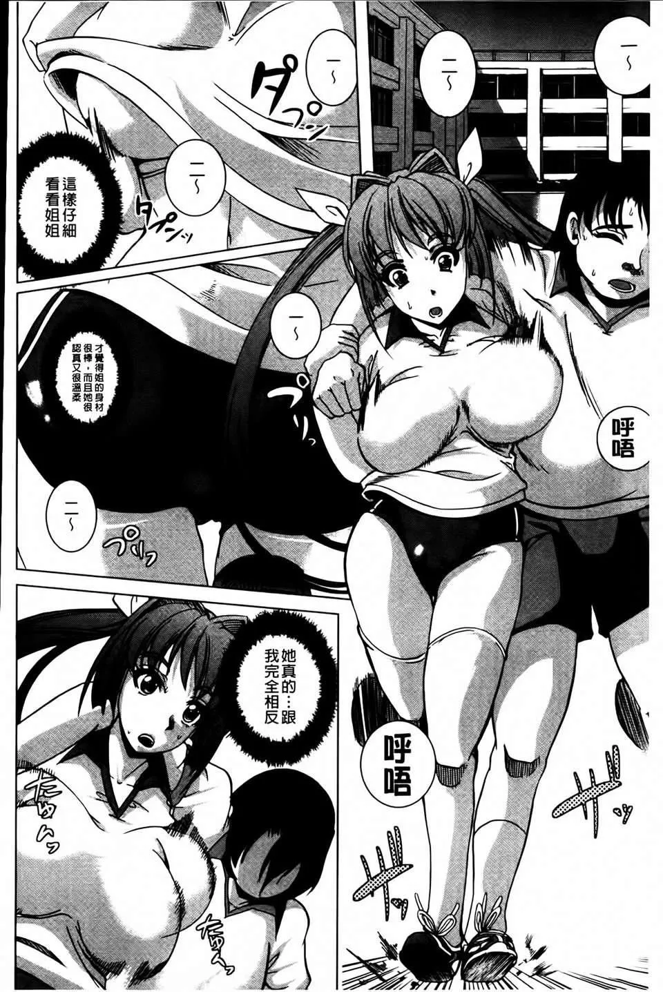 [凤まひろ]无理ハメ彼女-[凤まひろ]无理ハメ彼女 - 图片 192