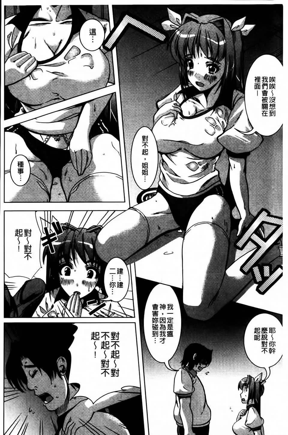[凤まひろ]无理ハメ彼女-[凤まひろ]无理ハメ彼女 - 图片 194