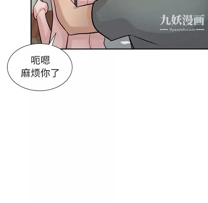 寄生姐妹-第32话 - 图片 110