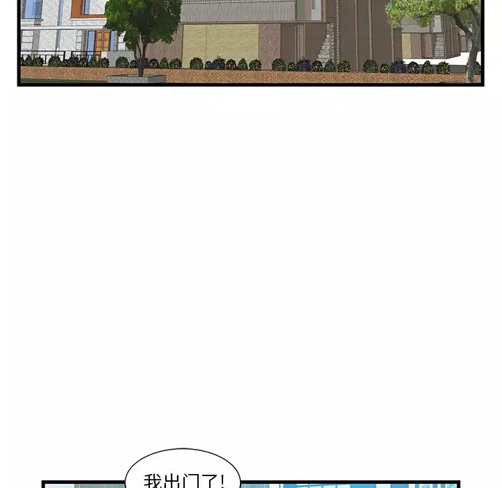 家中有個小姨子第1话