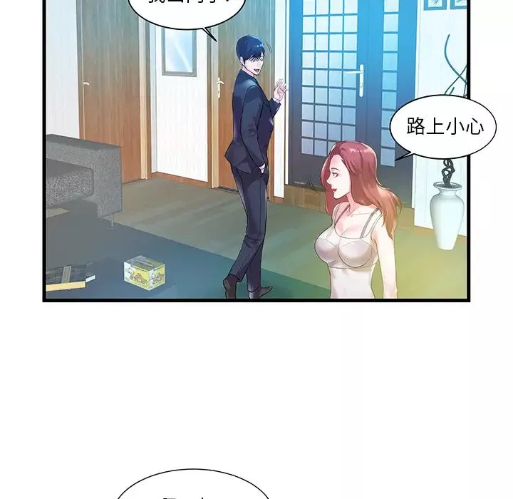 家中有個小姨子第1话