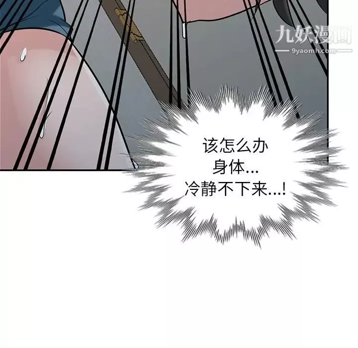 寄生姐妹第32話