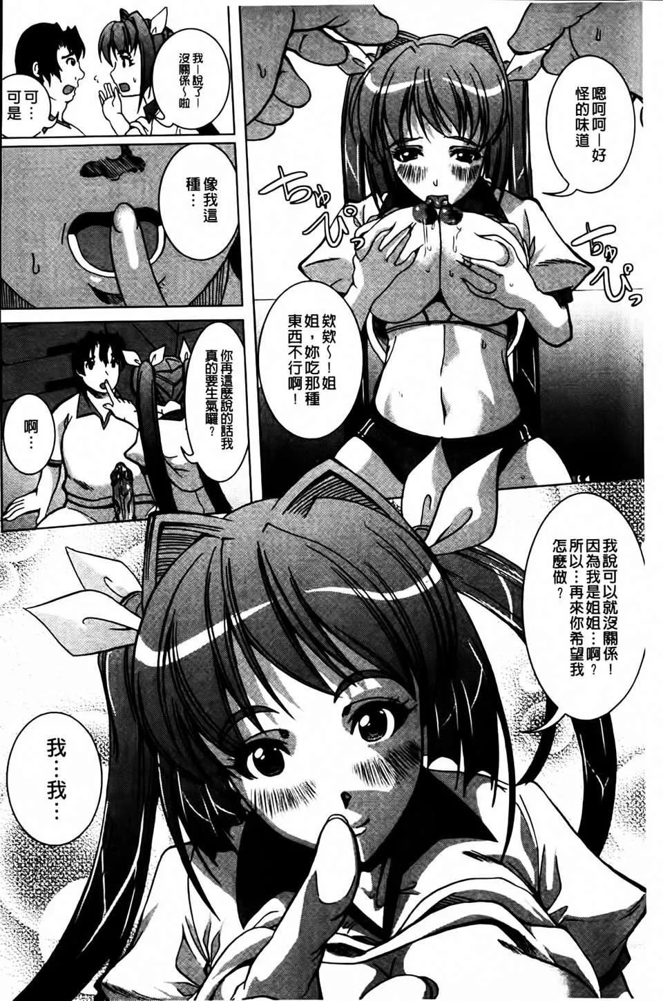 [凤まひろ]无理ハメ彼女-[凤まひろ]无理ハメ彼女 - 图片 198