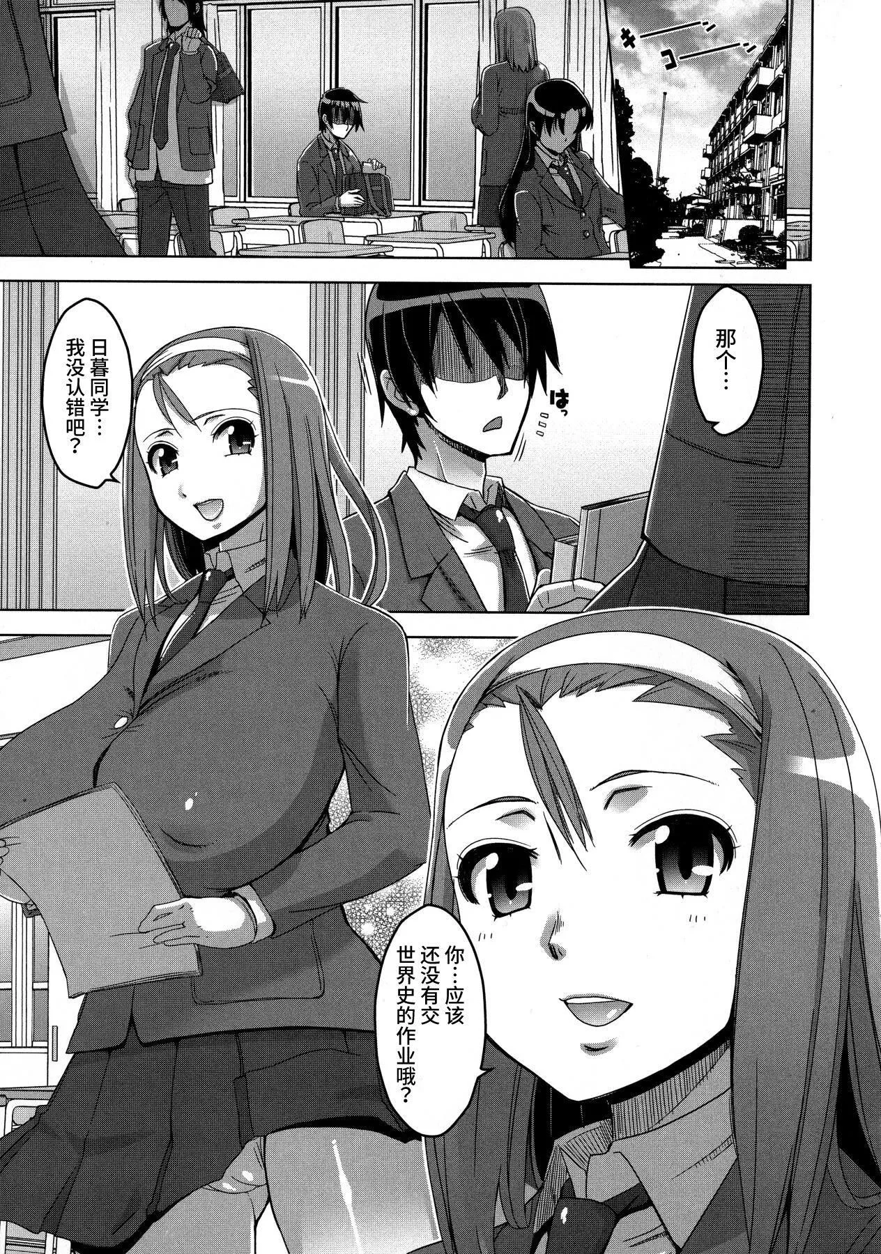 [HG茶川]乳肉の烙印爆乳に刻まれた悦楽  [中文翻译]-[HG茶川]乳肉の烙印爆乳に刻まれた悦楽  [中文翻译] - 图片 127