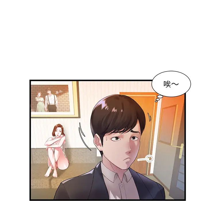 家中有个小姨子第1话