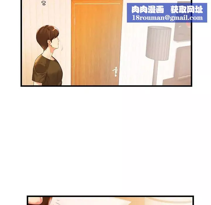 家中有个小姨子-第1话 - 图片 43
