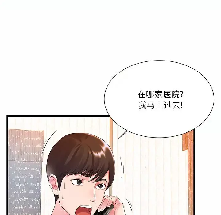 家中有个小姨子-第1话 - 图片 48