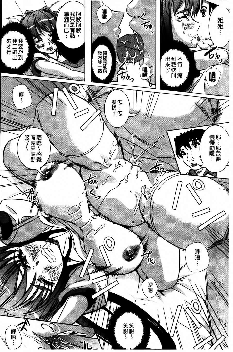 [凤まひろ]无理ハメ彼女[凤まひろ]无理ハメ彼女