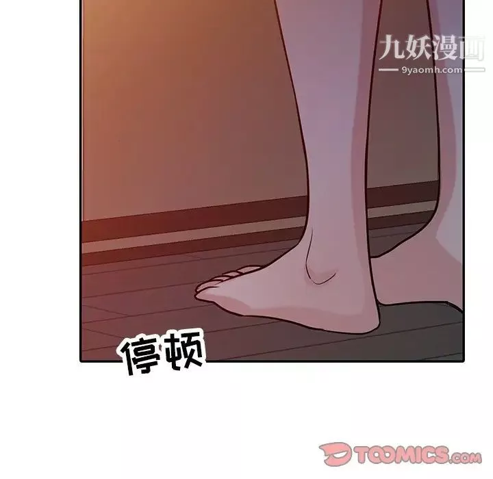 寄生姐妹-第33话 - 图片 6