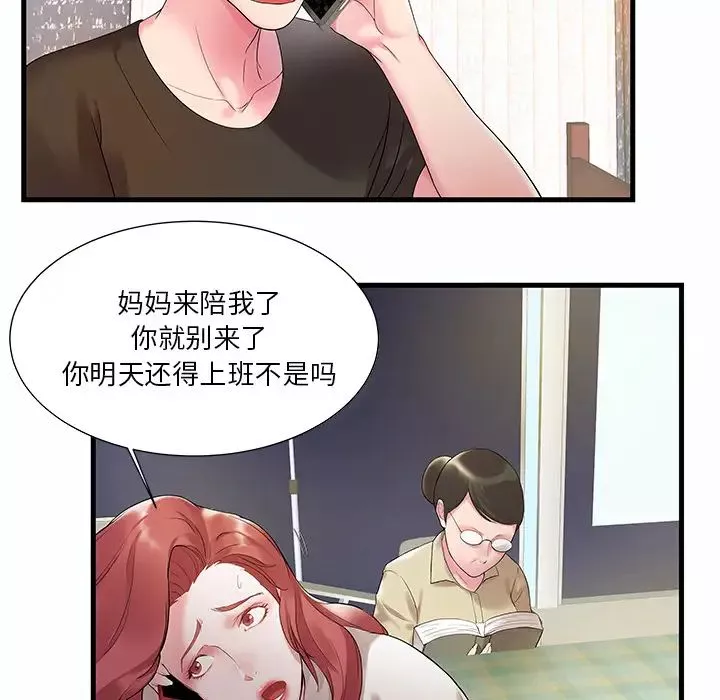 家中有个小姨子-第1话 - 图片 49