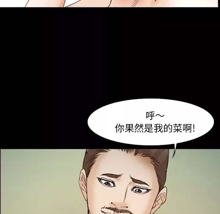 爱情契约-第45话 - 图片 49