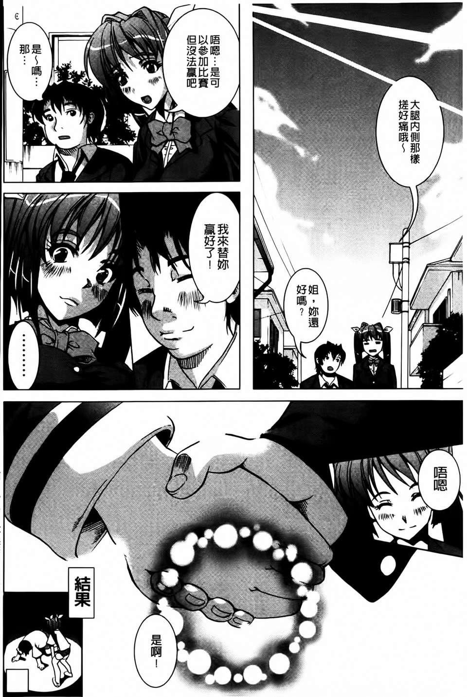 [鳳まひろ]無理ハメ彼女[鳳まひろ]無理ハメ彼女