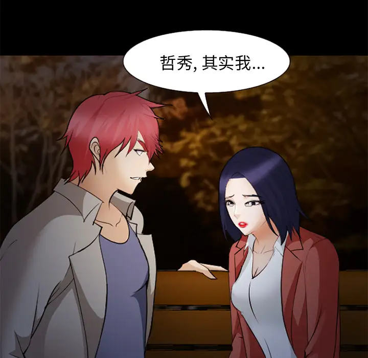 爱情契约第45话