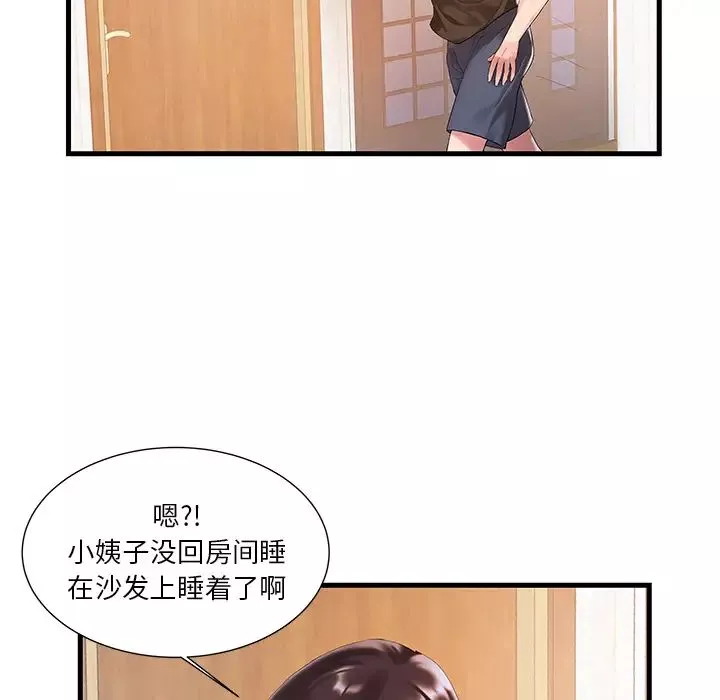 家中有個小姨子第1话