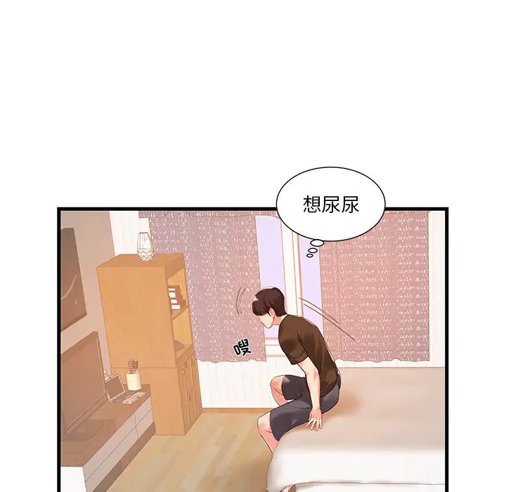 家中有个小姨子第1话