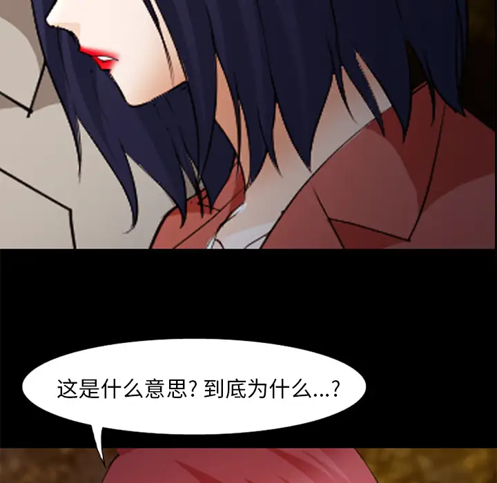 爱情契约第45话