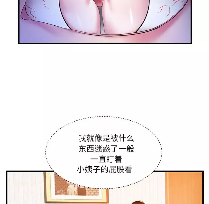 家中有个小姨子-第1话 - 图片 67