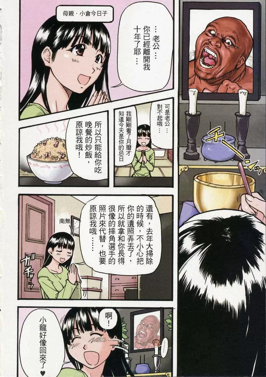 [師走の翁]精裝追男姐[師走の翁]精裝追男姐