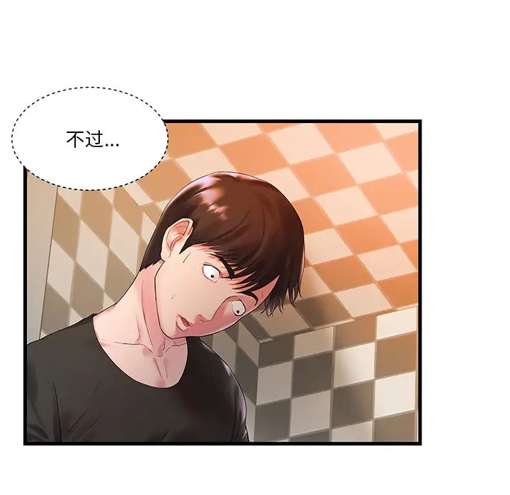 家中有个小姨子第1话