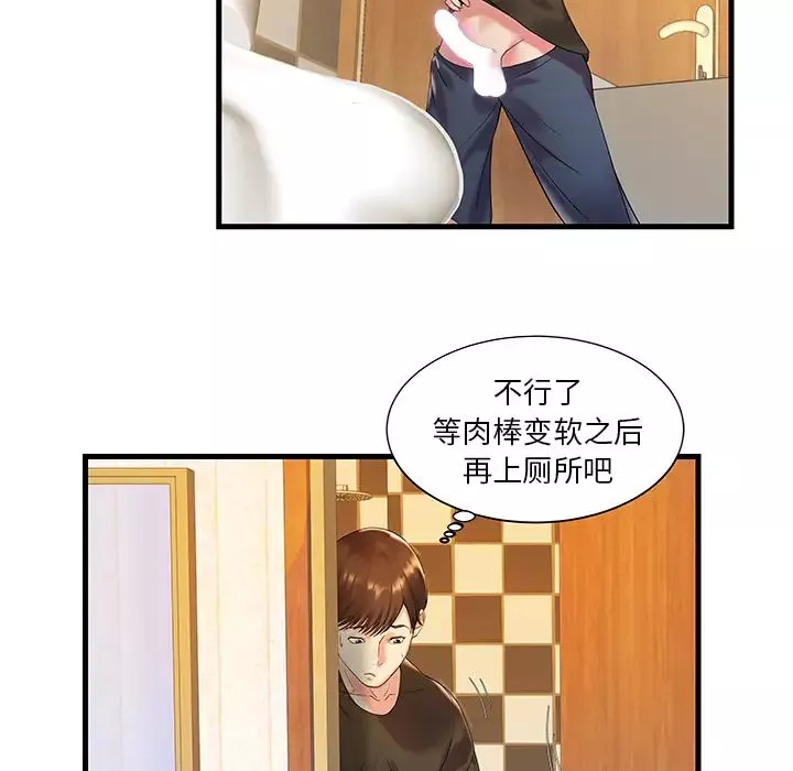 家中有個小姨子第1话