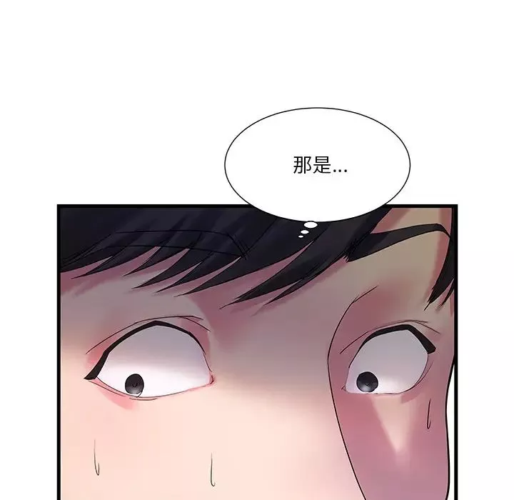 家中有個小姨子第1话