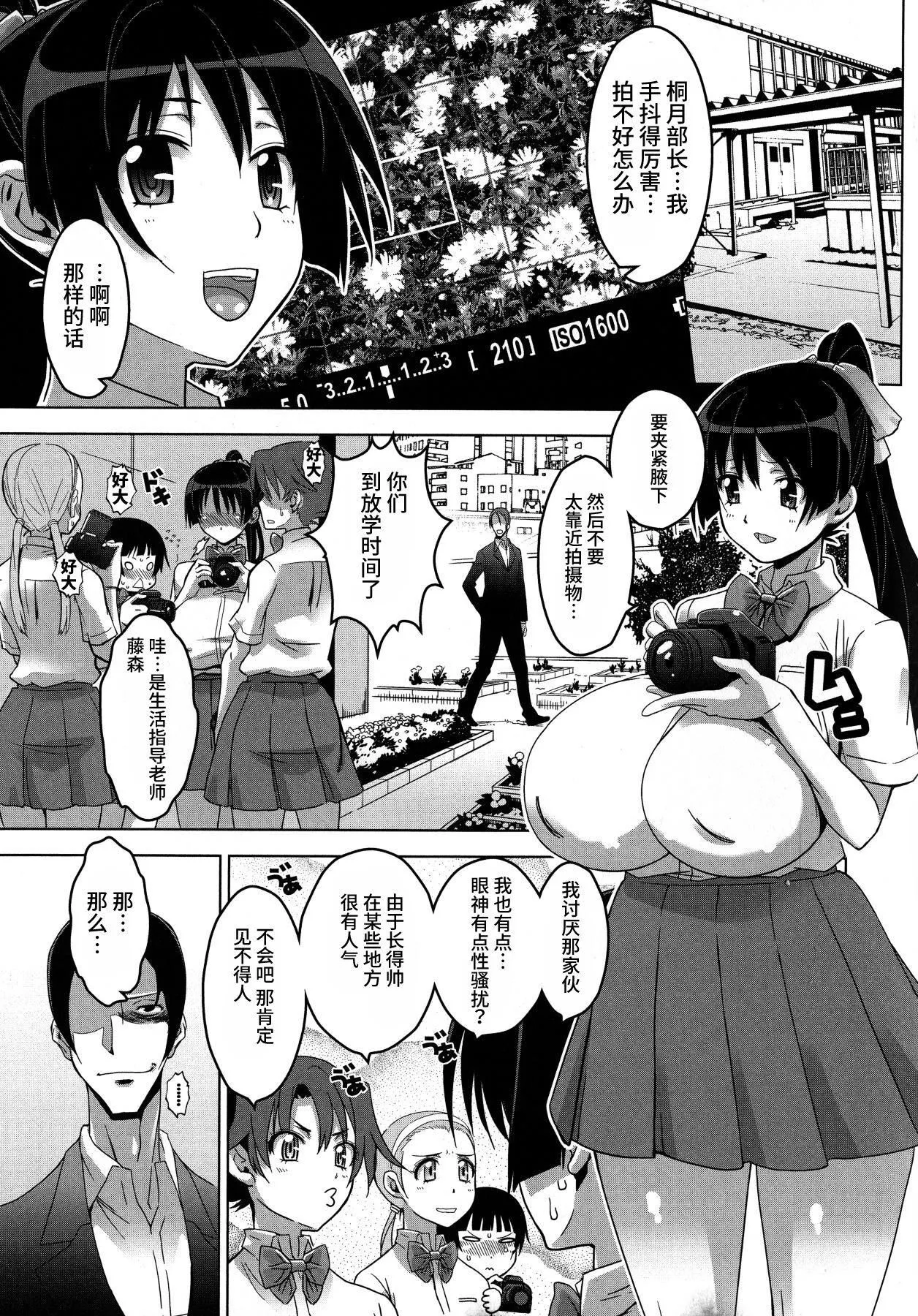 [HG茶川]乳肉の烙印爆乳に刻まれた悦楽  [中文翻译]-[HG茶川]乳肉の烙印爆乳に刻まれた悦楽  [中文翻译] - 图片 146