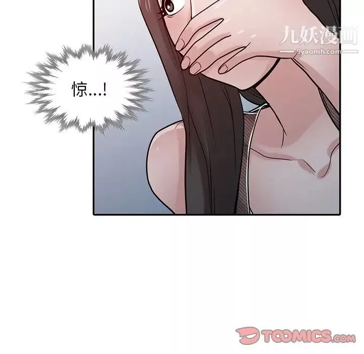 寄生姐妹-第33话 - 图片 42
