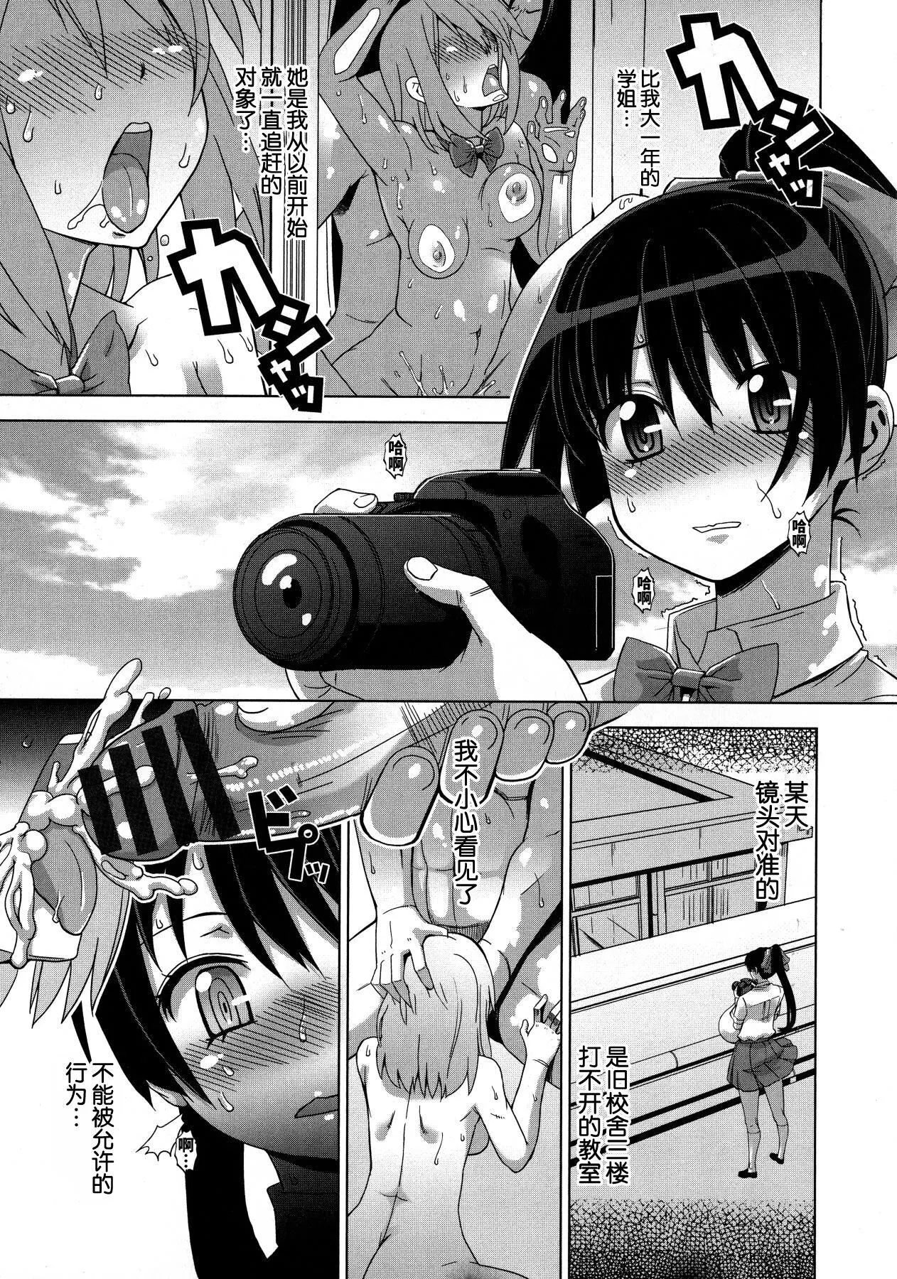 [HG茶川]乳肉の烙印爆乳に刻まれた悦楽  [中文翻译]-[HG茶川]乳肉の烙印爆乳に刻まれた悦楽  [中文翻译] - 图片 148